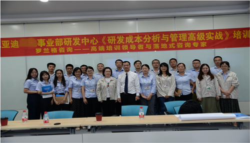 研发成本分析与治理高级实务